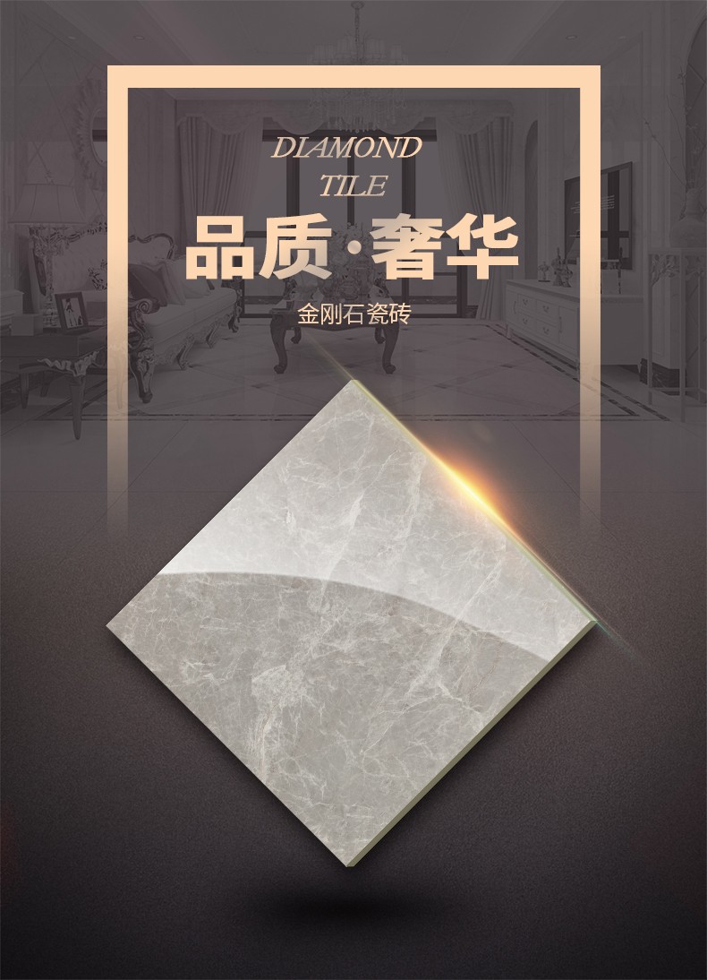 金剛石瓷磚-8095PA_01.jpg
