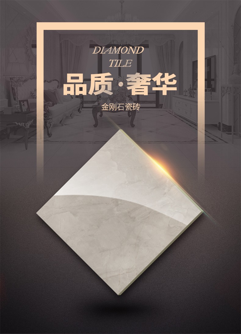 金剛石瓷磚-9B912_01.jpg