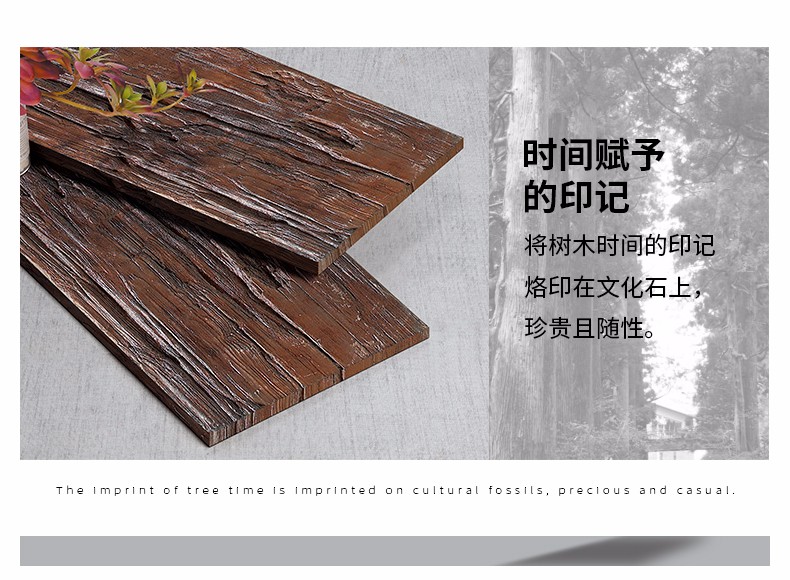 復(fù)古仿木紋文化石-790_02.jpg