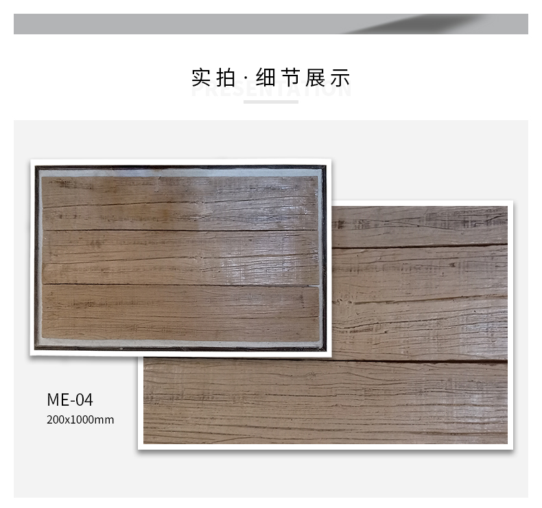 復(fù)古仿木紋文化石-790_09.jpg