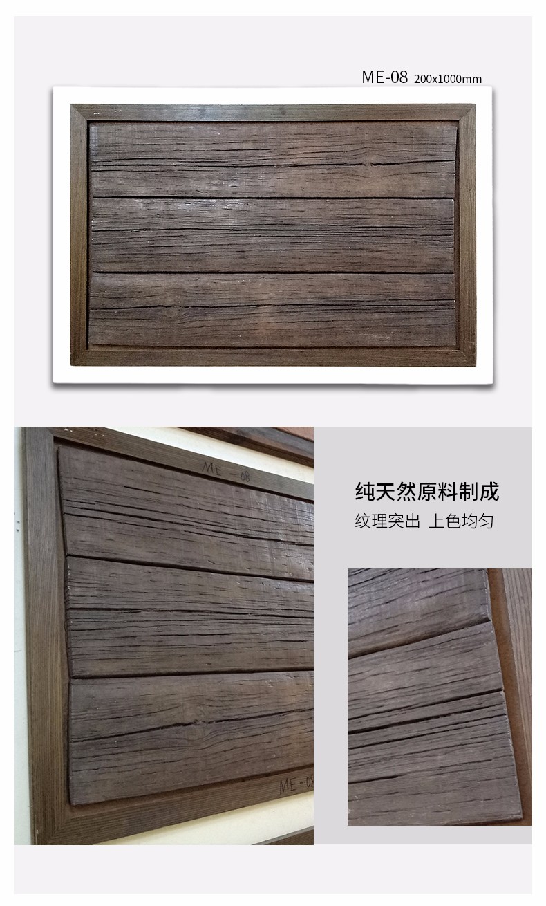復(fù)古仿木紋文化石-790_10.jpg