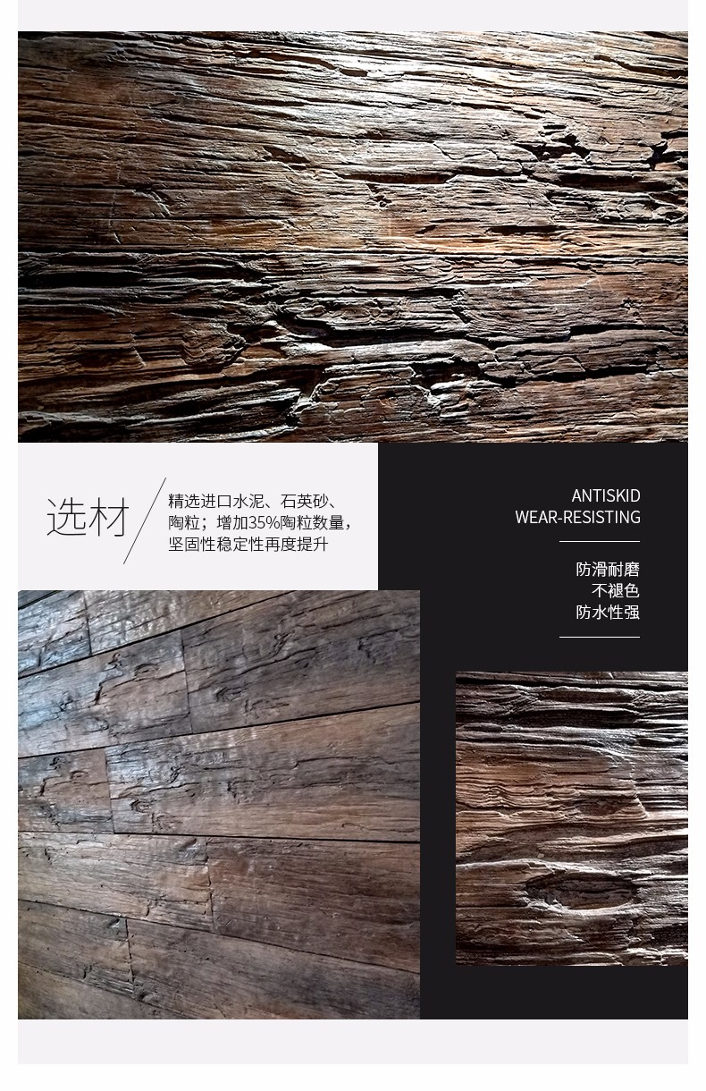 復(fù)古仿木紋文化石-790_13.jpg