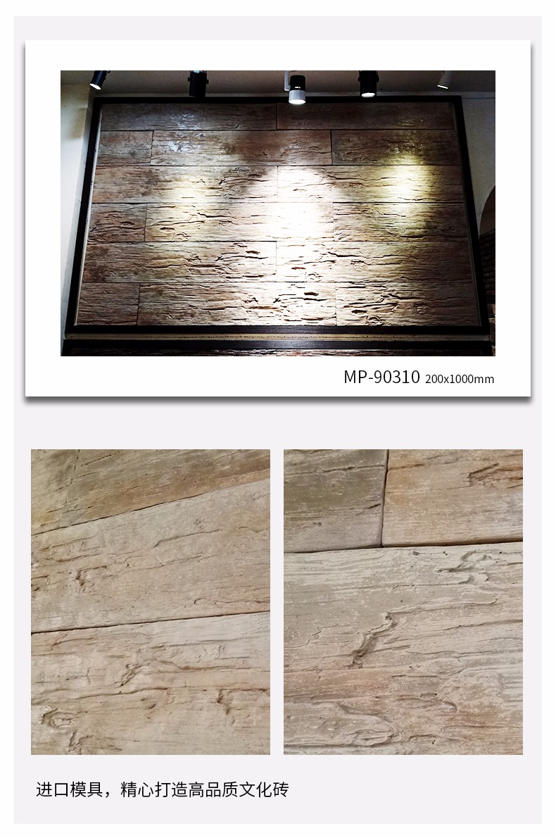 復(fù)古仿木紋文化石-790_14.jpg